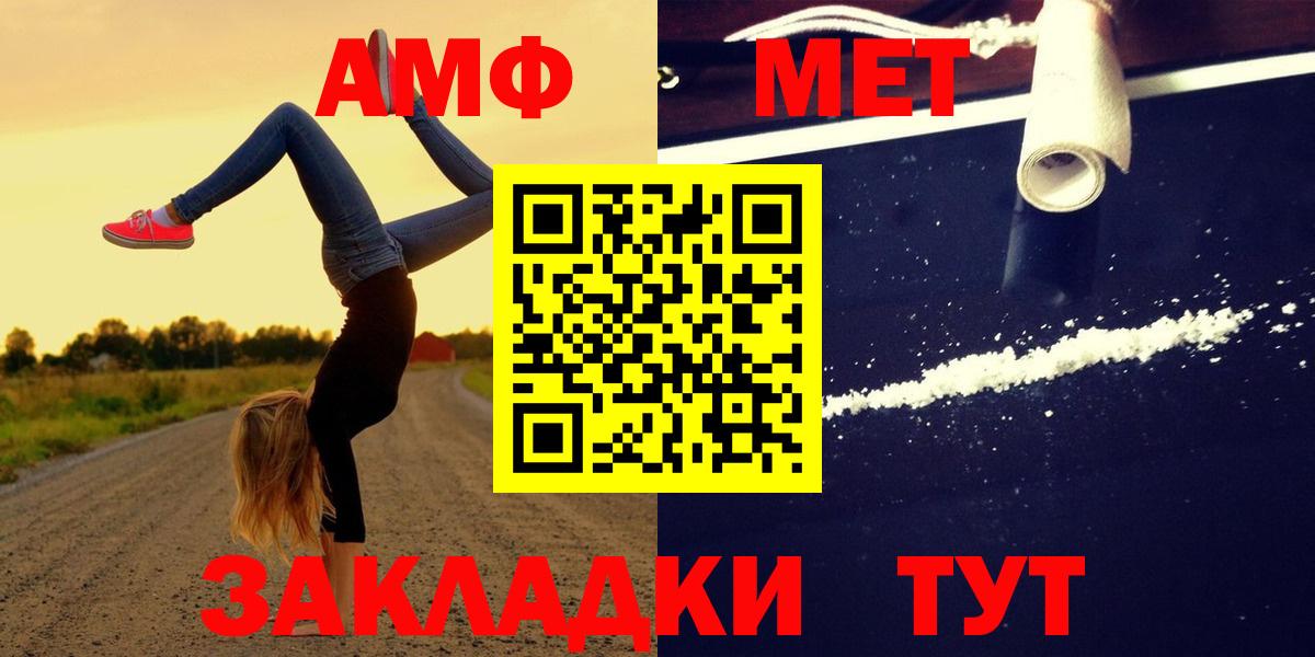 Пугачёв  АМФЕТАМИН  АМФЕТАМИН  Вход с VPN  АМФЕТАМИН Premium 