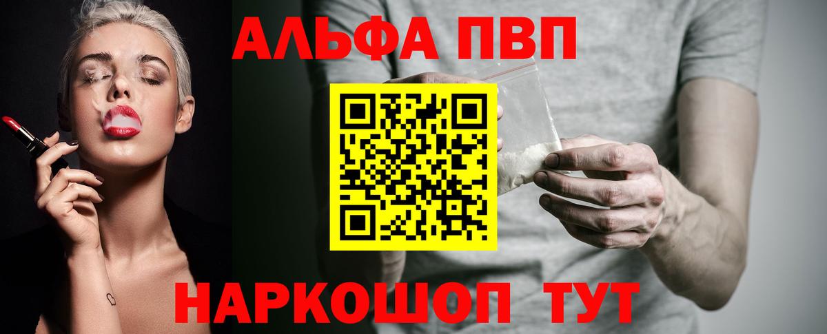 Пугачёв  Альфа ПВП  Вход с VPN  Alpha-PVP крисы CK 
