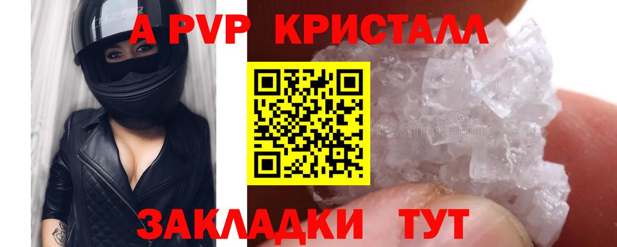 Alfa_PVP Соль Пугачёв