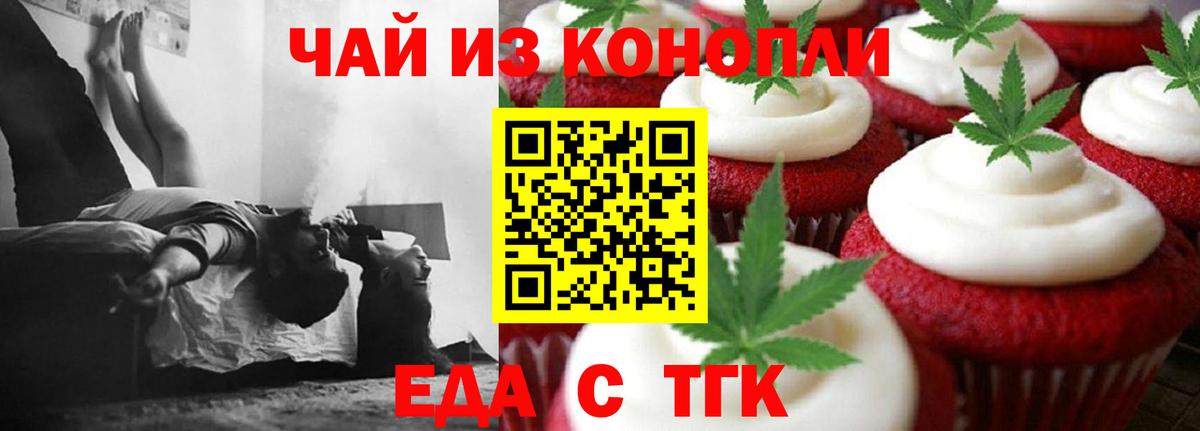 Canna-Cookies конопля  Вход с VPN  Пугачёв 