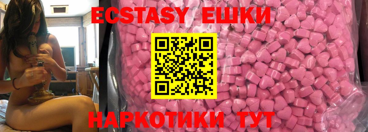 ОМГ ОМГ ONION  Вход с VPN  Пугачёв  ЭКСТАЗИ Punisher  Ecstasy DUBAI  ЭКСТАЗИ 