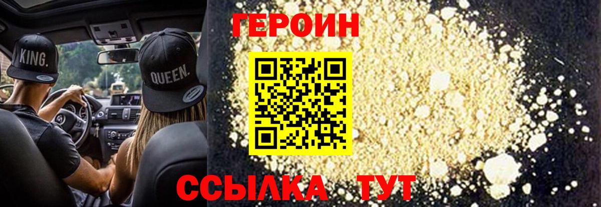 Пугачёв  Героин Heroin  ГЕРОИН  Вход с VPN 