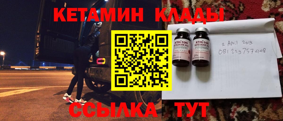 Пугачёв  КЕТАМИН ketamine  Вход с VPN  Кетамин VHQ 