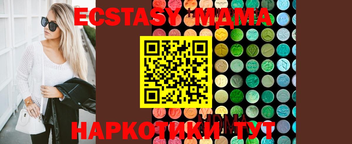 Пугачёв  MDMA молли  Вход с VPN  МДМА  MDMA VHQ 
