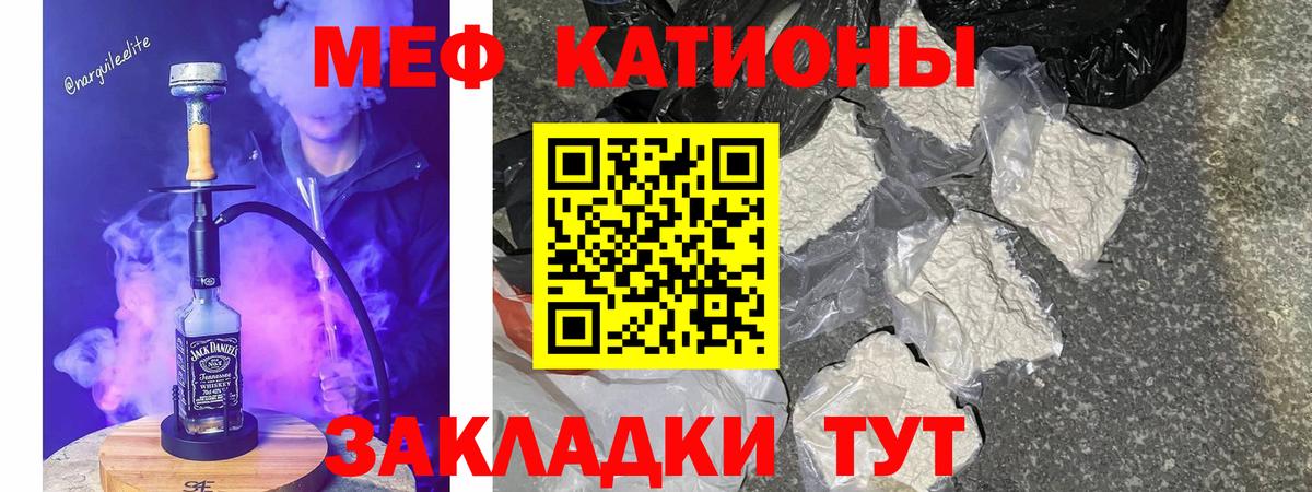 Пугачёв  Меф  Мефедрон mephedrone  Вход с VPN  Мефедрон  Мефедрон мяу мяу 