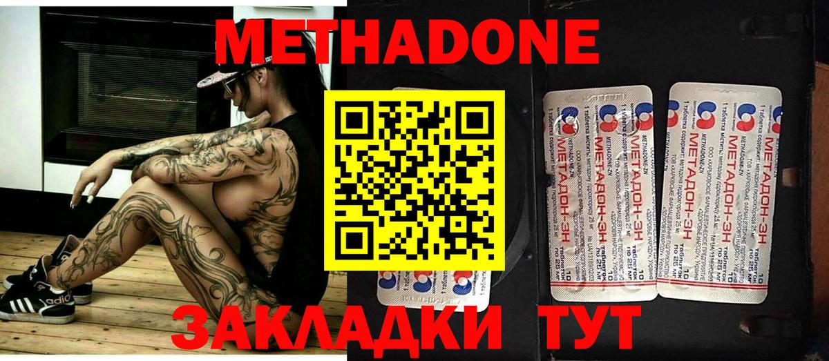 Пугачёв  Метадон VHQ  Метадон белоснежный  Вход с VPN 