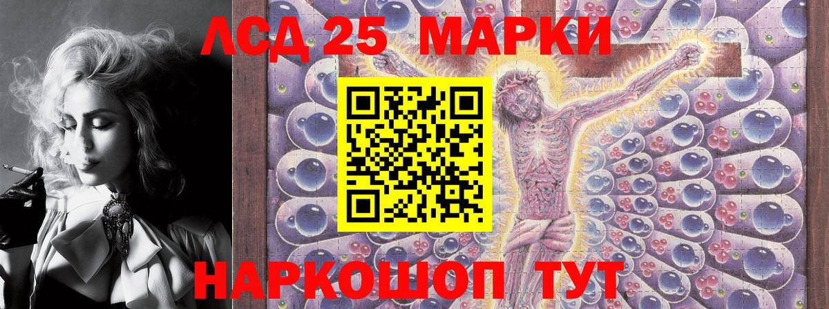 Марки 25I-NBOMe 1,5мг Пугачёв