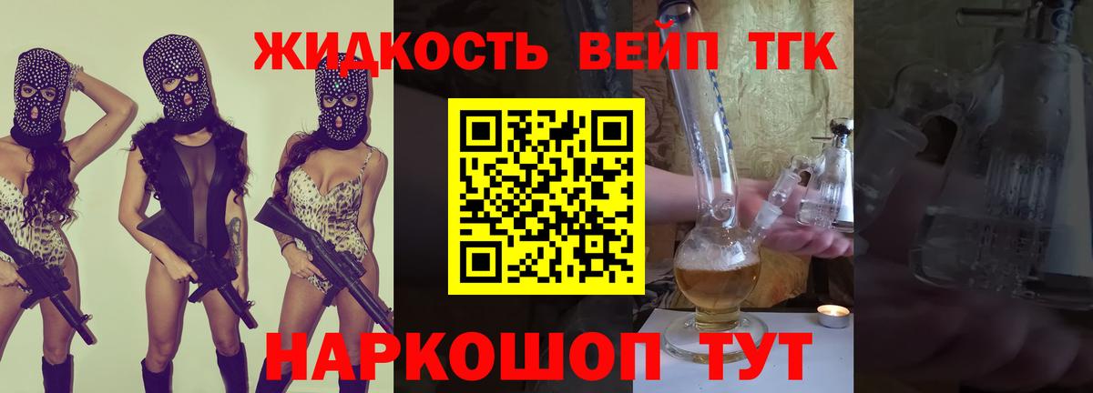 Дистиллят ТГК Wax  Вход с VPN  ТГК вейп с тгк  Пугачёв 