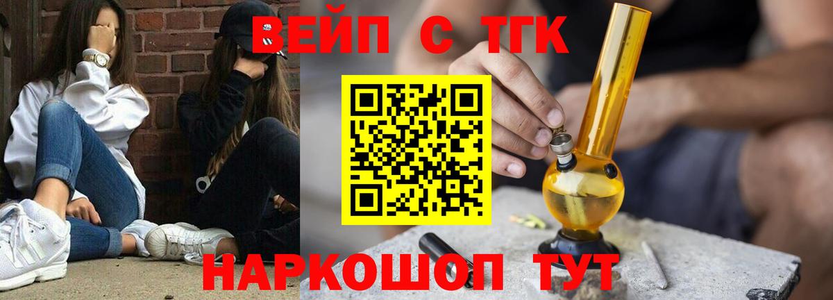 ТГК вейп с тгк Пугачёв